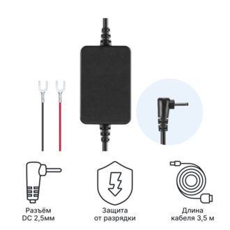iBox Кабель питания 24H Parking monitoring cord s12