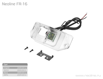 Neoline FR-16 для автомобилей марки Opel Insignia/Vectra/Astra/