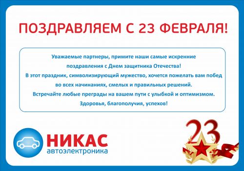 23 февраля опт